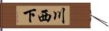川西下 Hand Scroll