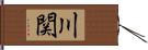 川関 Hand Scroll