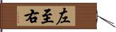 左至右 Hand Scroll