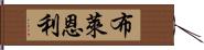 Brynlee Hand Scroll