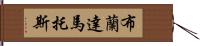 Brenda Matos Hand Scroll