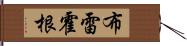 Bri Hogan Hand Scroll
