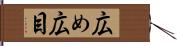 広め Hand Scroll