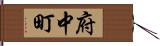 府中町 Hand Scroll