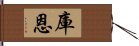 Kuin Hand Scroll