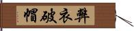 弊衣破帽 Hand Scroll