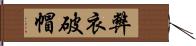 弊衣破帽 Hand Scroll