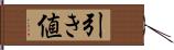 引き値 Hand Scroll