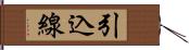 引込線 Hand Scroll