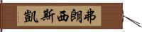 Francis Kaye Hand Scroll