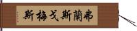 Frans Gomez Hand Scroll