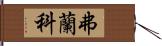 Franko Hand Scroll