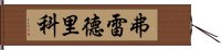 Frederiko Hand Scroll