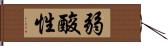 弱酸性 Hand Scroll