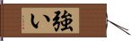 Tsuyoi Hand Scroll