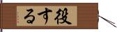 役する Hand Scroll