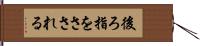 後ろ指をさされる Hand Scroll