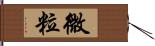 微粒 Hand Scroll