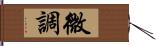 微調 Hand Scroll