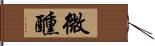 微醺 Hand Scroll