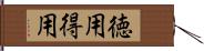 徳用 Hand Scroll