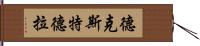 Dexter Derla Hand Scroll