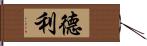 Dely Hand Scroll