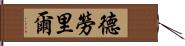 Delaurier Hand Scroll