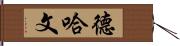 Dehaven Hand Scroll