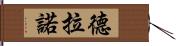 Delano Hand Scroll