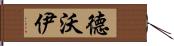 Devoy Hand Scroll