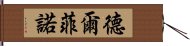 Delfino Hand Scroll