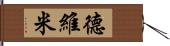 Devmi Hand Scroll