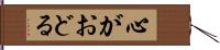 心がおどる Hand Scroll