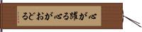 心が躍る Hand Scroll