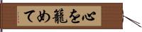 心を籠めて Hand Scroll