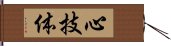 Shingitai / Shin Gi Tai Hand Scroll