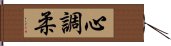 心調柔 Hand Scroll