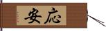 応安 Hand Scroll