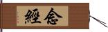 念經 Hand Scroll