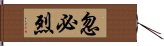 忽必烈 Hand Scroll