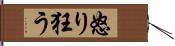 怒り狂う Hand Scroll