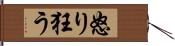 怒り狂う Hand Scroll