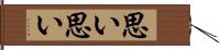 思い思い Hand Scroll