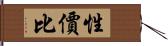 性價比 Hand Scroll