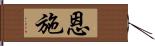 恩施 Hand Scroll