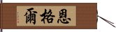 Engel Hand Scroll