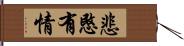 悲愍有情 Hand Scroll