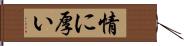 情に厚い Hand Scroll