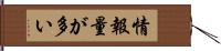 情報量が多い Hand Scroll